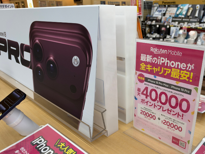 望遠カメラも欲しいならiPhone18Proで最大40,000ポイント還元