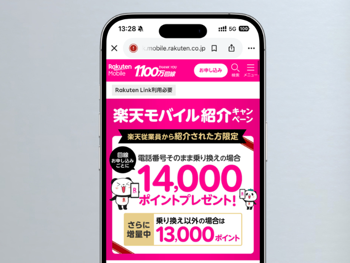 従業員紹介キャンペーン