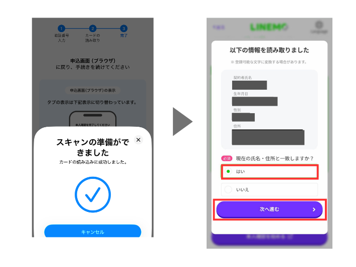 申し込み画面（ブラウザ）に戻る