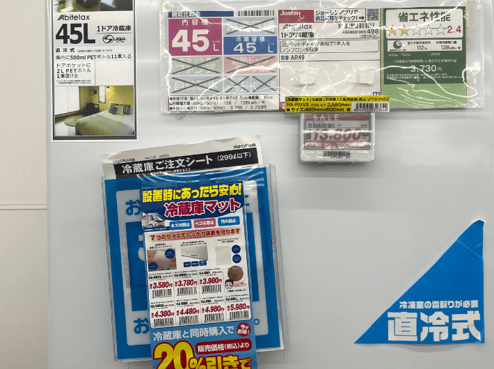 家電量販店に陳列された冷凍庫
