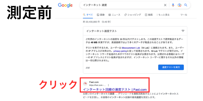 softbank-hikari-speed