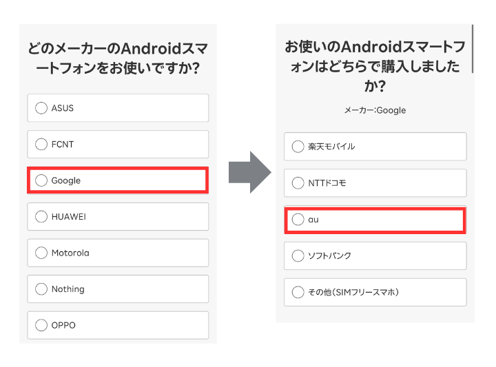 メーカーと端末の購入先を選択する