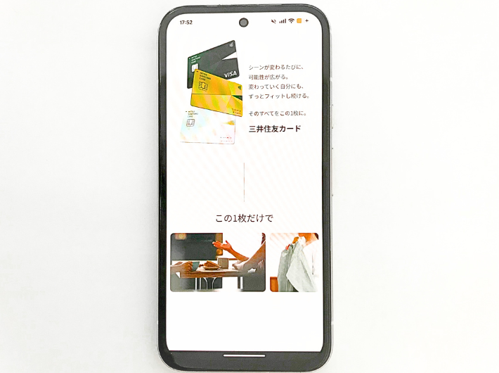 三井住友カード