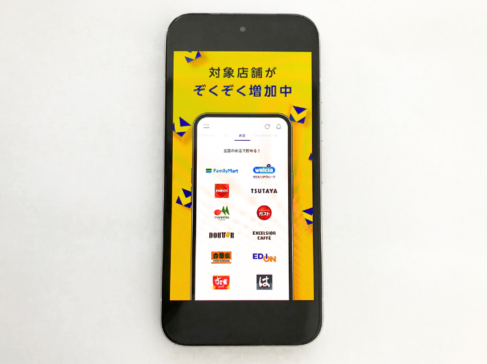 Vポイント提携店