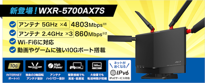 10ギガ対応ルーターレンタルの月額390円は別途必要