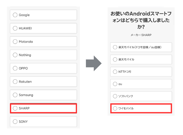 メーカーと端末の購入元を選択する