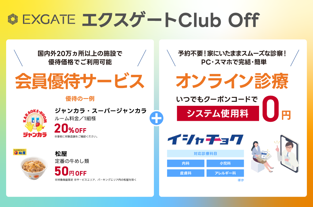 Club Off
